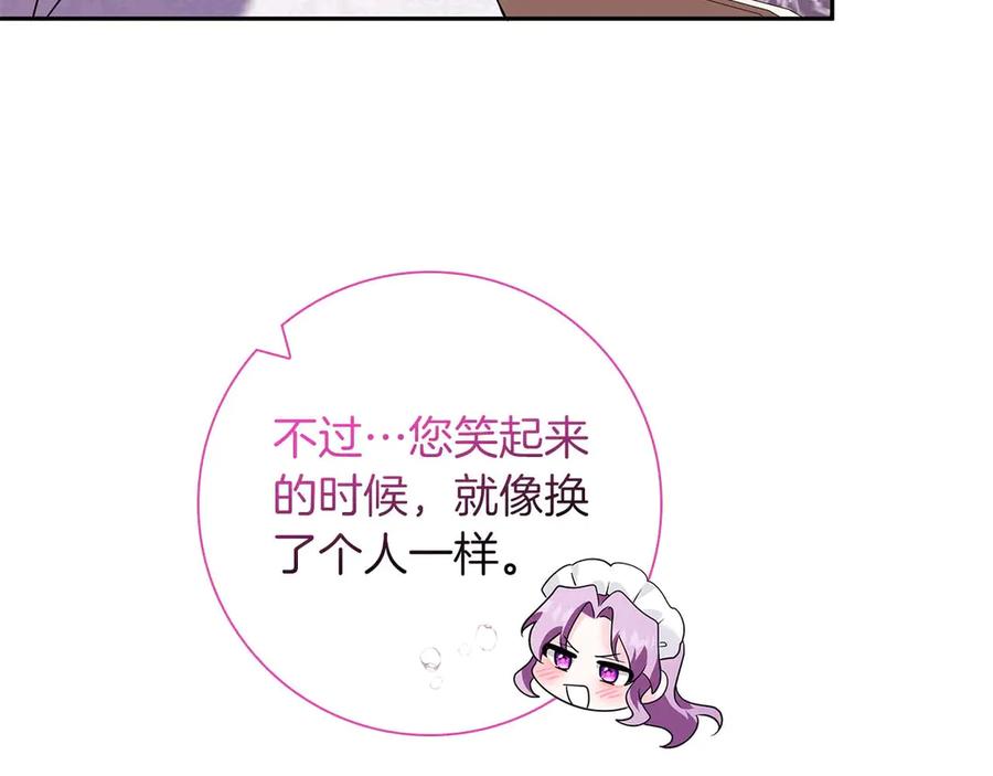 《伯爵大人夜未眠》第10话 反被“诱惑” 第43页