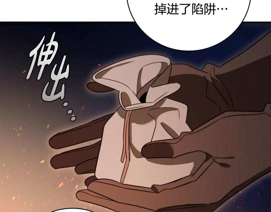 《这个养成游戏有点毒》第8话 再次回到过去 第108页