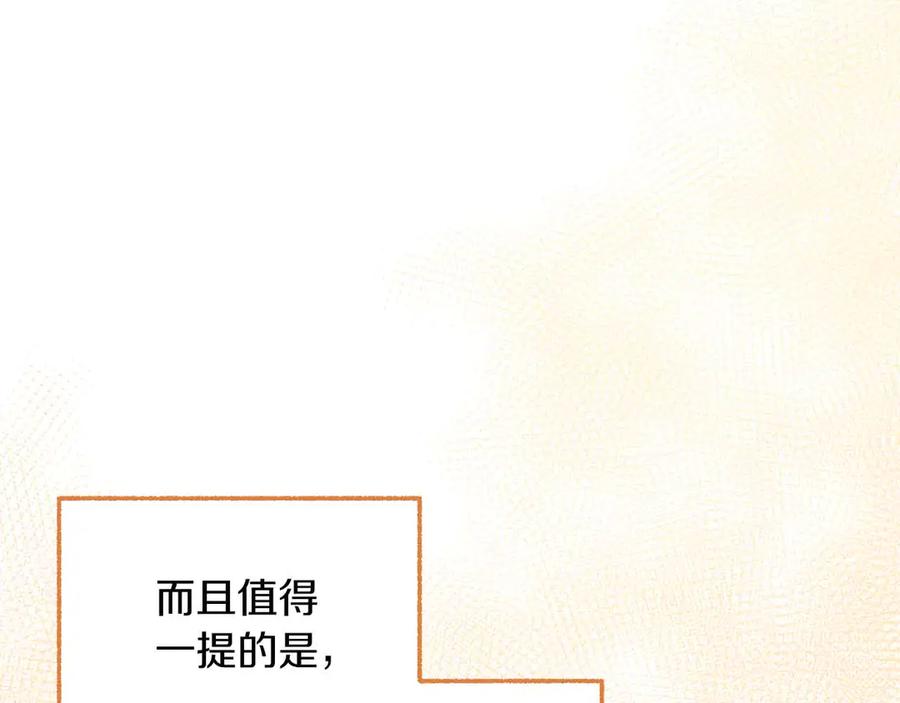 《皇后才不是配角》第10话 拍卖会进行中 第46页
