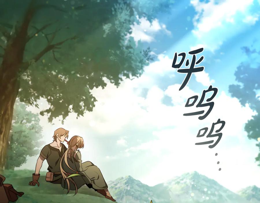 《这个养成游戏有点毒》第8话 再次回到过去 第142页