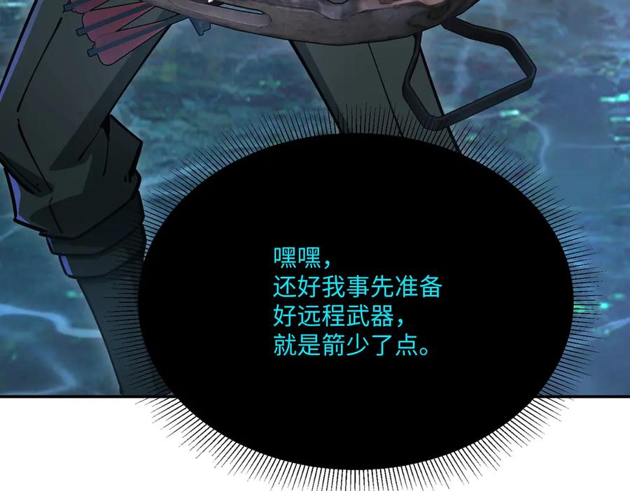 《全民抢塔：我提前通关999层》第10话 第一个S级职业出现！ 第24页