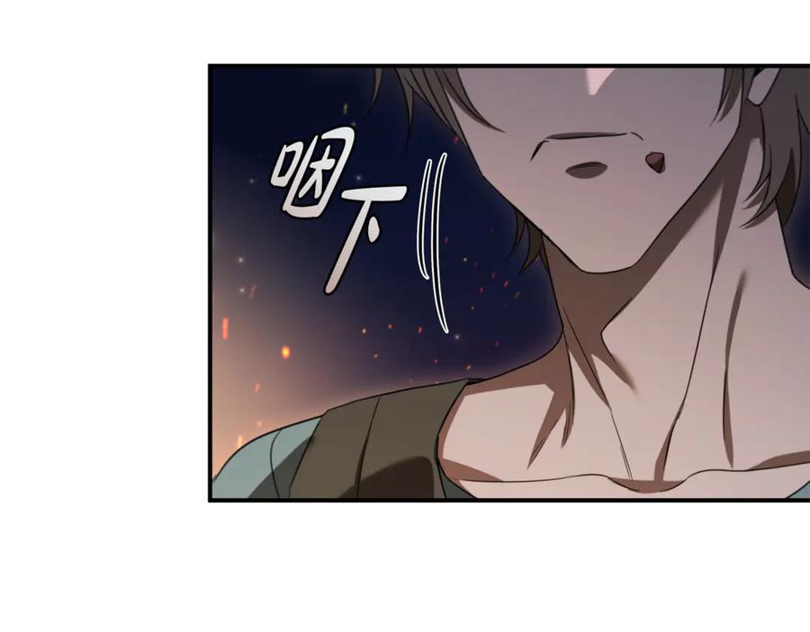 《这个养成游戏有点毒》第8话 再次回到过去 第104页