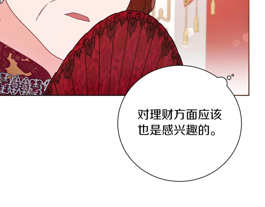 《皇后才不是配角》第10话 拍卖会进行中 第68页