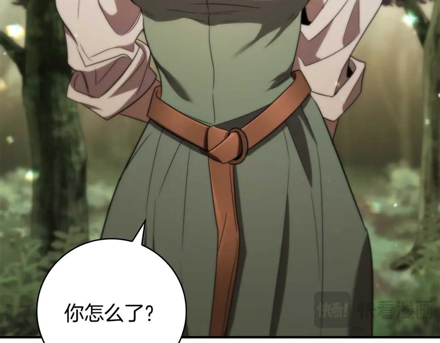 《这个养成游戏有点毒》第8话 再次回到过去 第44页