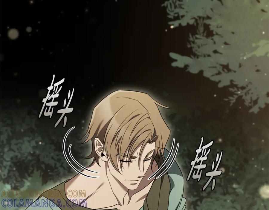 《这个养成游戏有点毒》第8话 再次回到过去 第89页