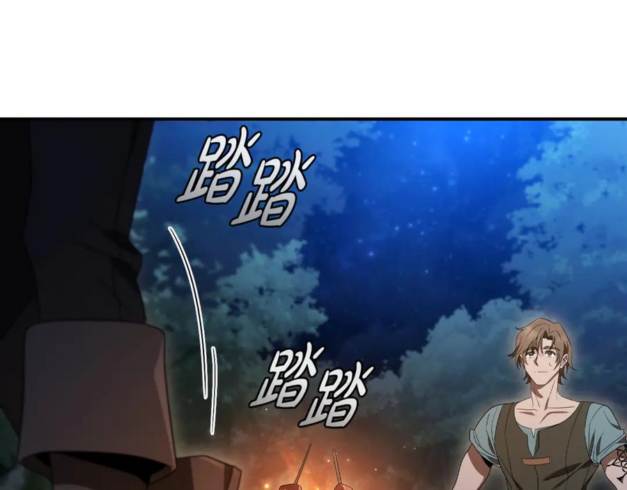 《这个养成游戏有点毒》第8话 再次回到过去 第123页