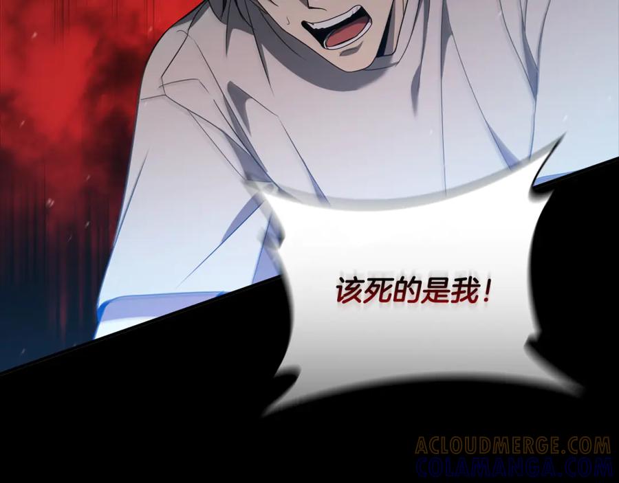 《这个养成游戏有点毒》第8话 再次回到过去 第17页