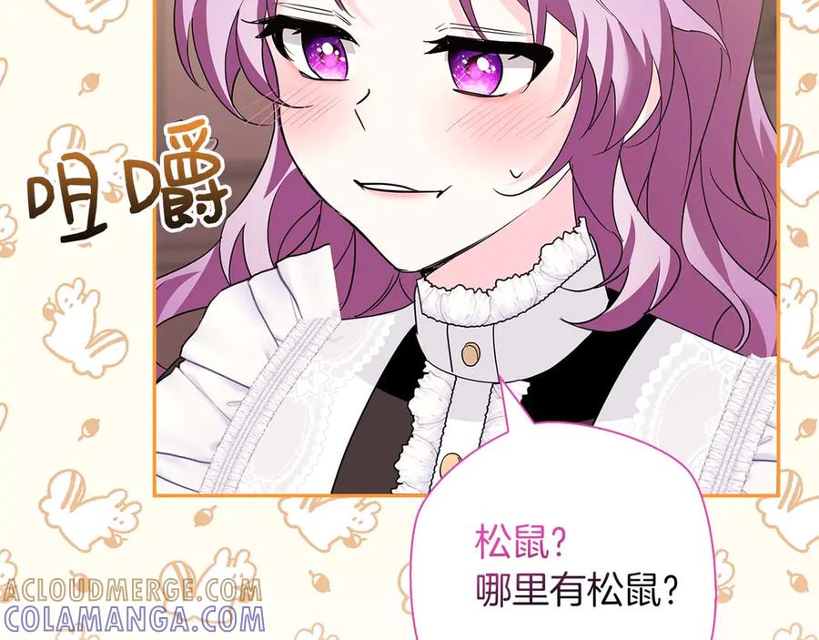 《伯爵大人夜未眠》第10话 反被“诱惑” 第25页