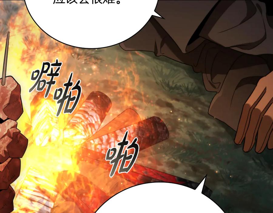 《这个养成游戏有点毒》第8话 再次回到过去 第118页
