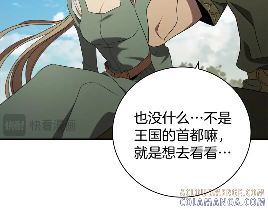 《这个养成游戏有点毒》第8话 再次回到过去 第153页