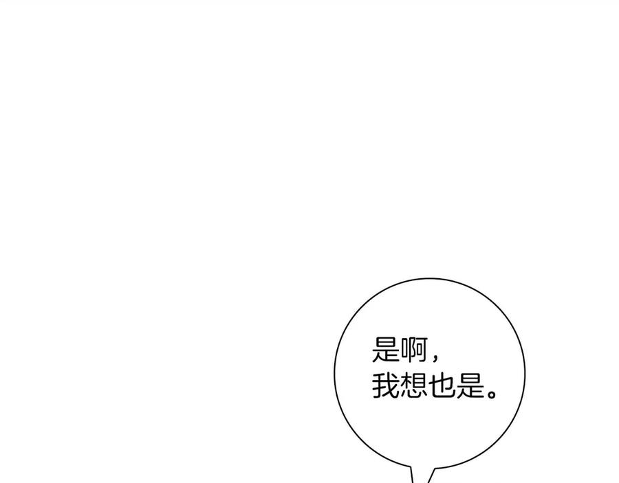《伯爵大人夜未眠》第10话 反被“诱惑” 第10页