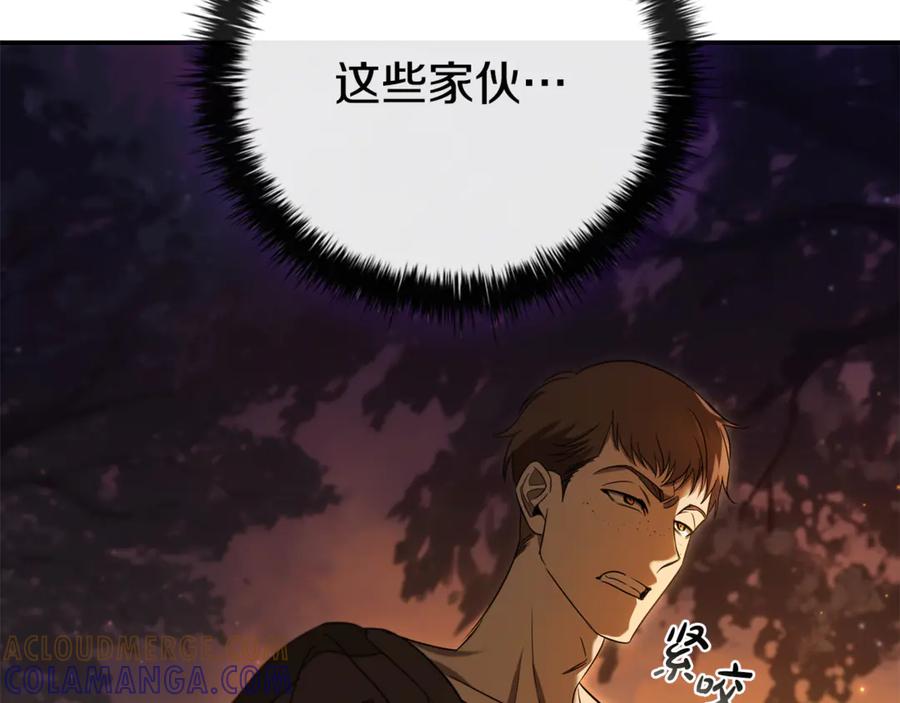 《这个养成游戏有点毒》第8话 再次回到过去 第217页