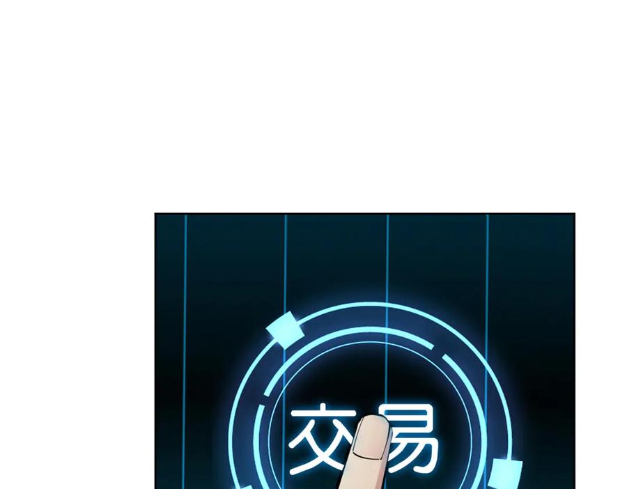 《全民抢塔：我提前通关999层》第10话 第一个S级职业出现！ 第4页