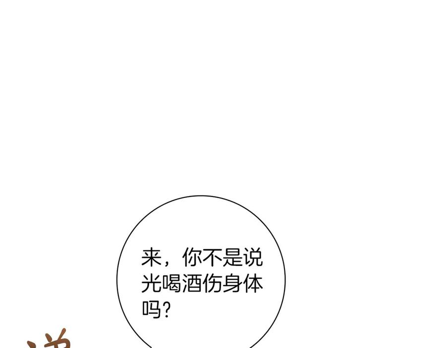 《伯爵大人夜未眠》第10话 反被“诱惑” 第18页