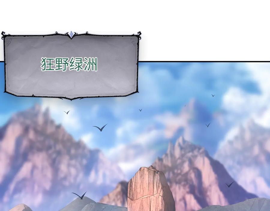 《全民抢塔：我提前通关999层》第10话 第一个S级职业出现！ 第16页