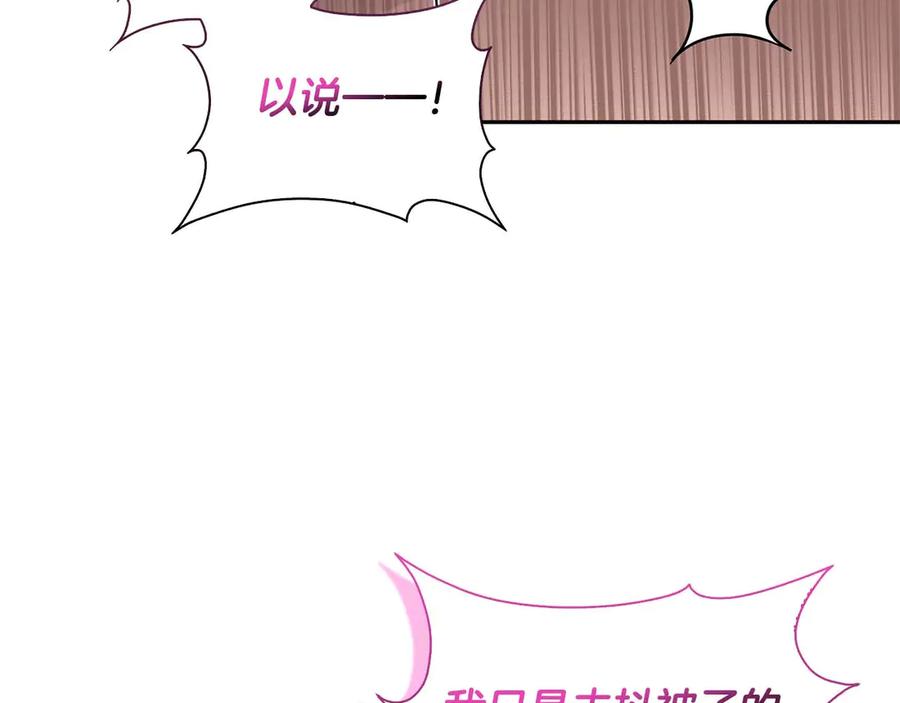 《伯爵大人夜未眠》第10话 反被“诱惑” 第7页