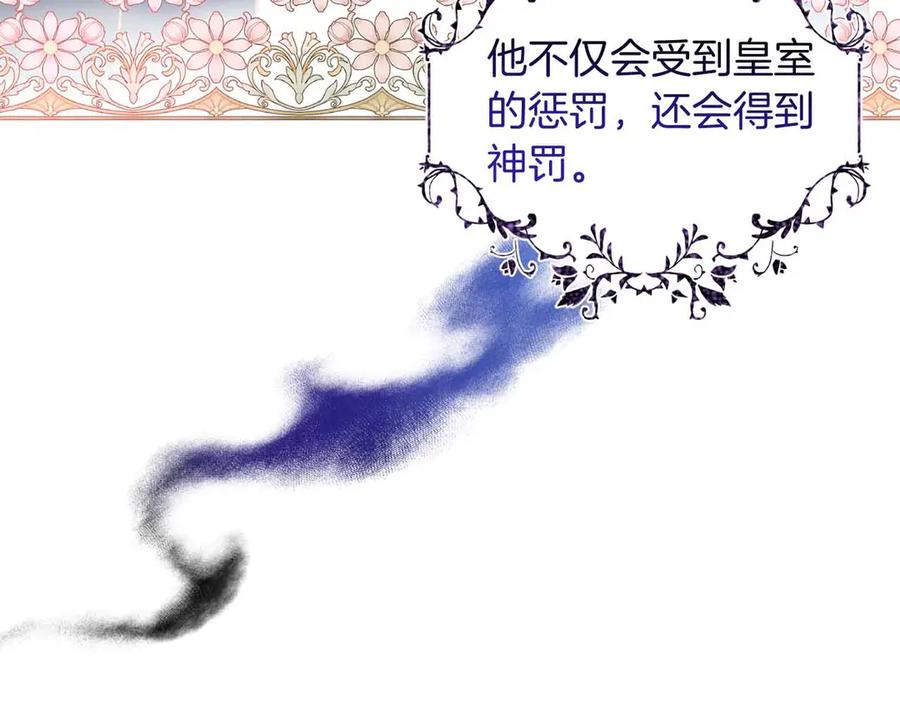 《皇后才不是配角》第10话 拍卖会进行中 第168页