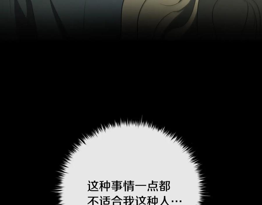 《这个养成游戏有点毒》第8话 再次回到过去 第23页