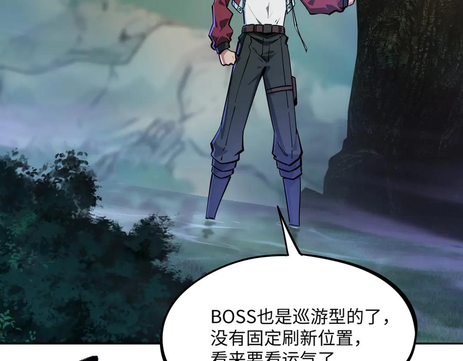 《全民抢塔：我提前通关999层》第10话 第一个S级职业出现！ 第20页