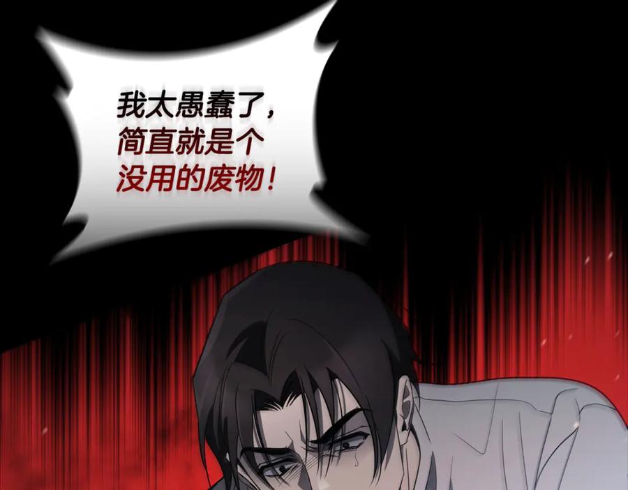 《这个养成游戏有点毒》第8话 再次回到过去 第16页