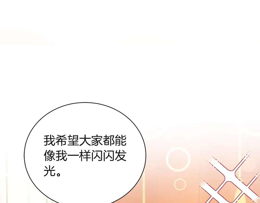《皇后才不是配角》第10话 拍卖会进行中 第23页