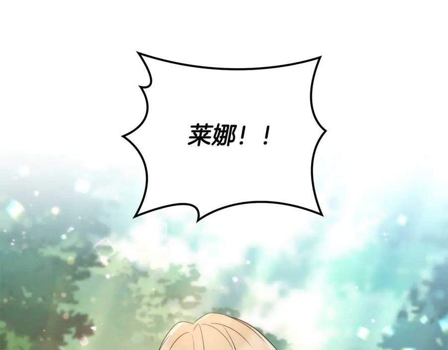 《这个养成游戏有点毒》第8话 再次回到过去 第42页