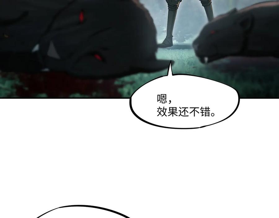 《全民抢塔：我提前通关999层》第10话 第一个S级职业出现！ 第47页