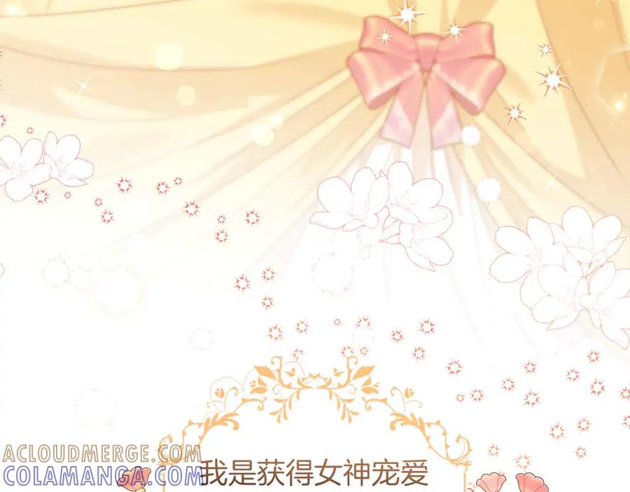 《皇后才不是配角》第10话 拍卖会进行中 第165页