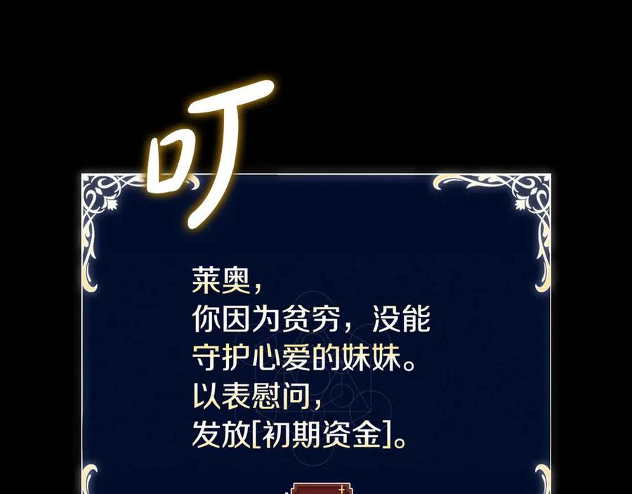 《这个养成游戏有点毒》第8话 再次回到过去 第26页