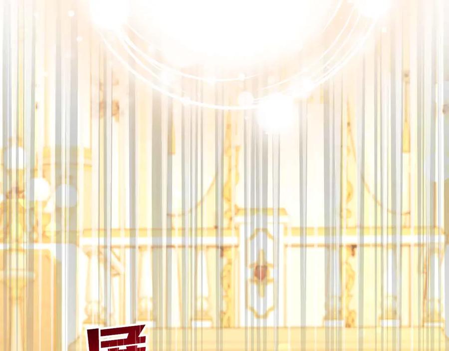 《皇后才不是配角》第10话 拍卖会进行中 第19页