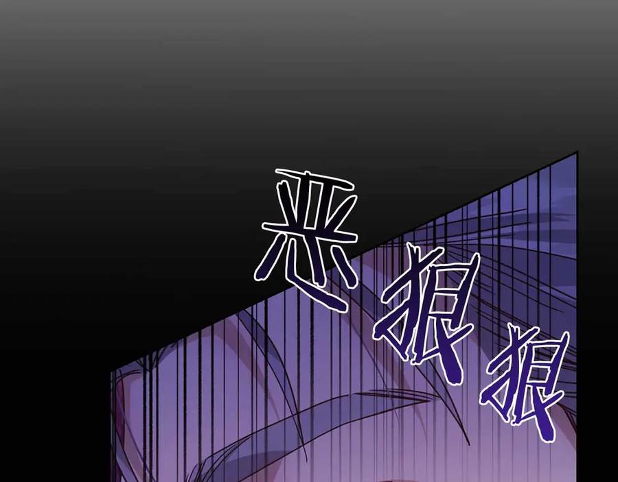 《皇后才不是配角》第11话 救助孤儿院 第36页