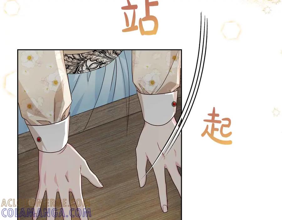 《皇后才不是配角》第11话 救助孤儿院 第173页