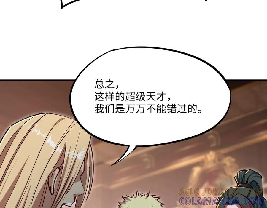 《全民抢塔：我提前通关999层》第11话 新人王？我势在必得！ 第141页