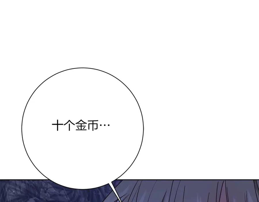 《皇后才不是配角》第11话 救助孤儿院 第22页