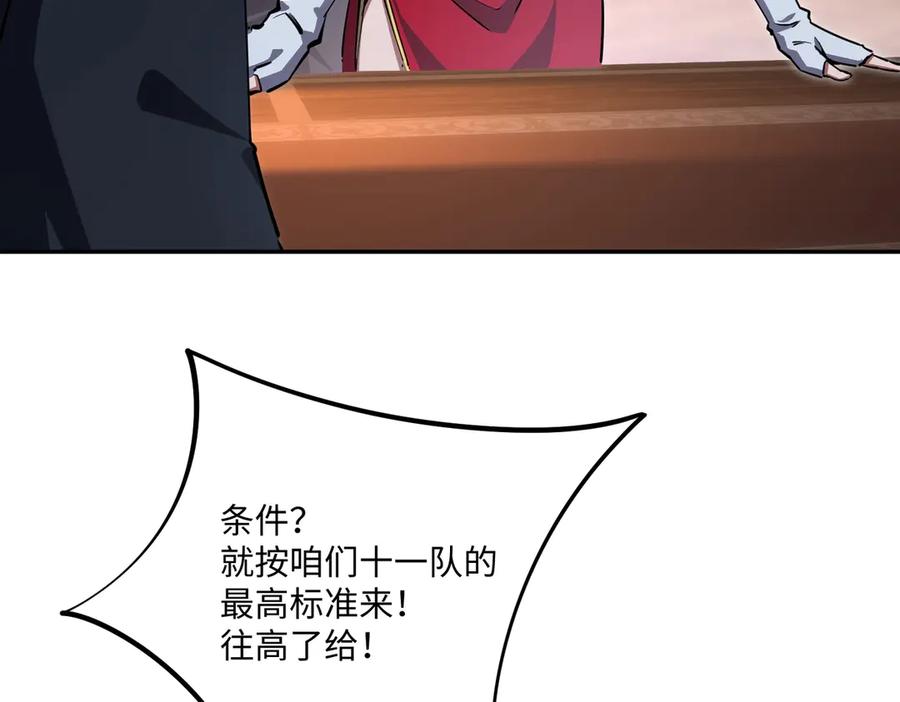 《全民抢塔：我提前通关999层》第11话 新人王？我势在必得！ 第136页