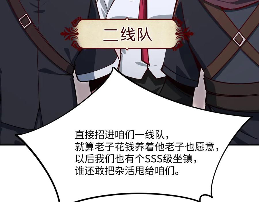 《全民抢塔：我提前通关999层》第11话 新人王？我势在必得！ 第140页