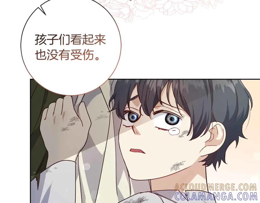 《皇后才不是配角》第11话 救助孤儿院 第101页