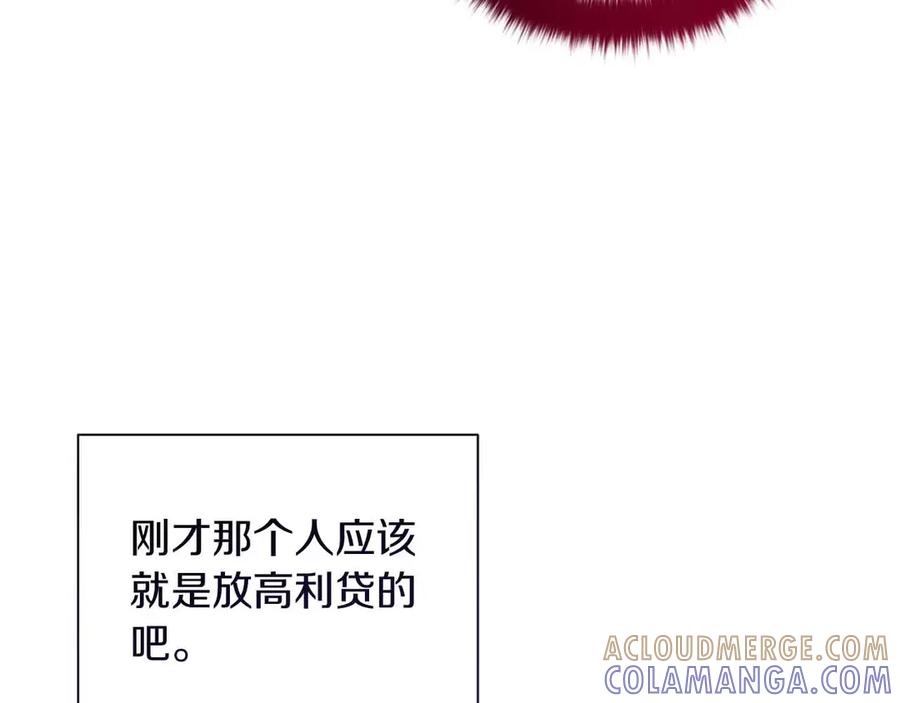 《皇后才不是配角》第11话 救助孤儿院 第109页