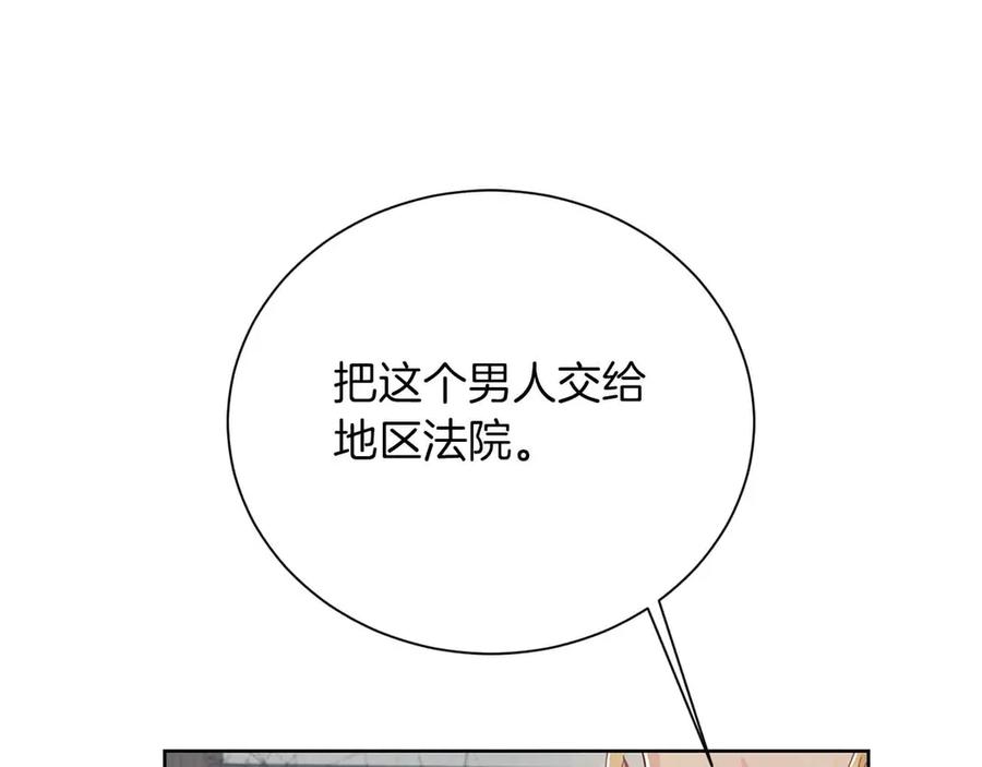 《皇后才不是配角》第11话 救助孤儿院 第71页