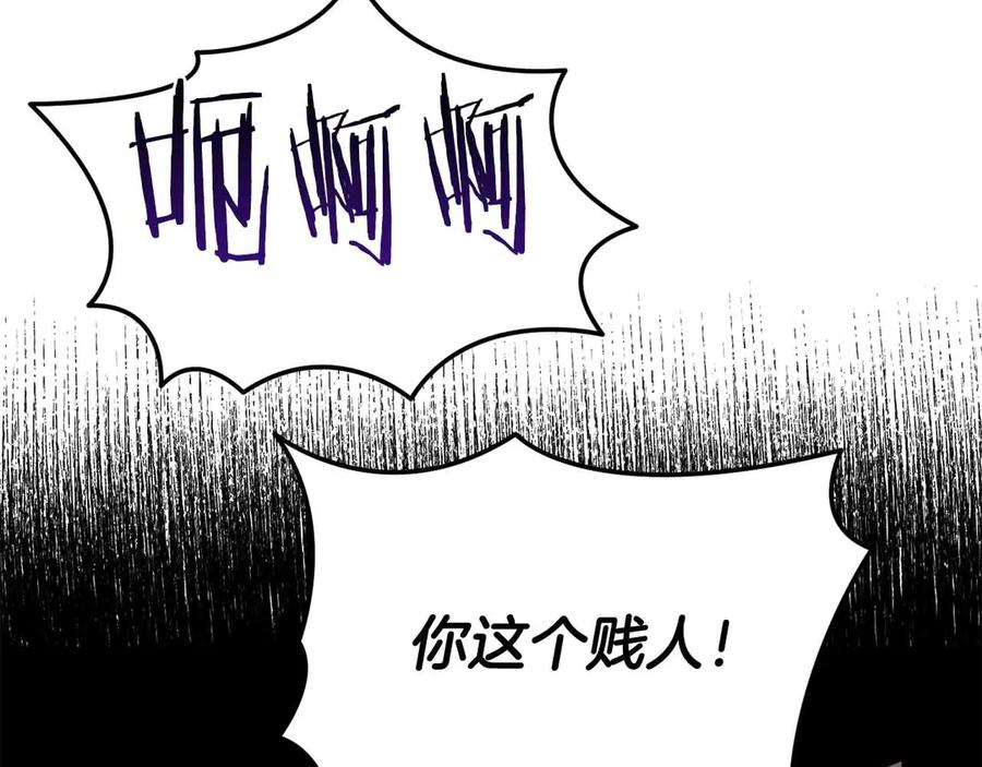 《皇后才不是配角》第11话 救助孤儿院 第62页