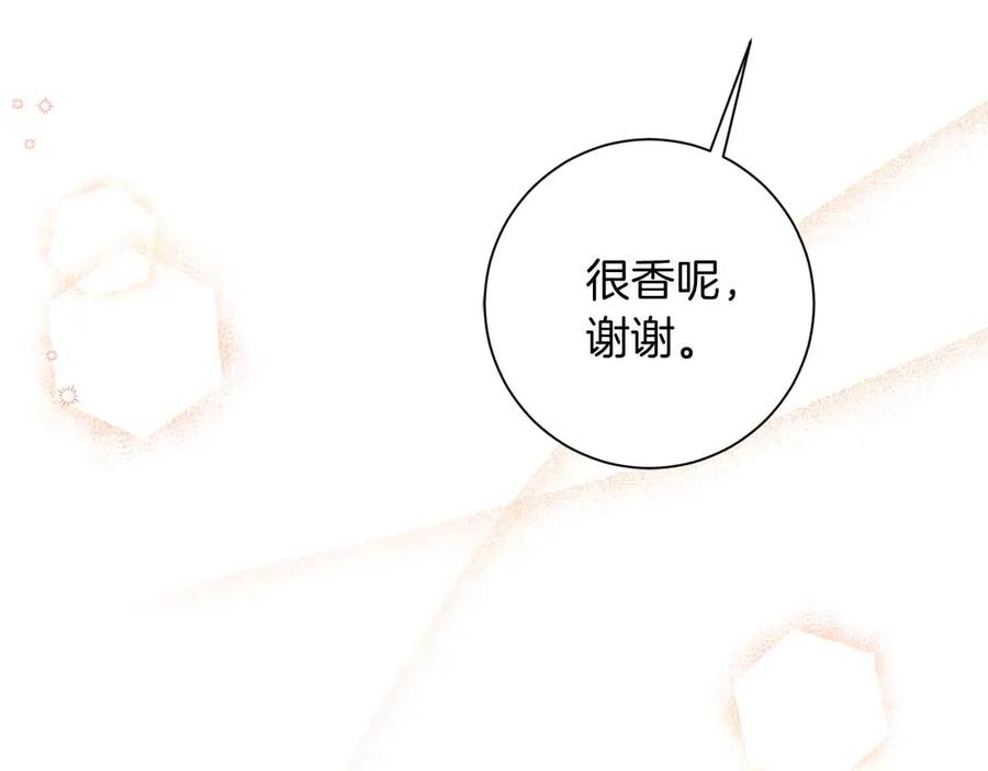《皇后才不是配角》第11话 救助孤儿院 第120页