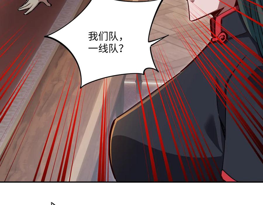 《全民抢塔：我提前通关999层》第11话 新人王？我势在必得！ 第138页