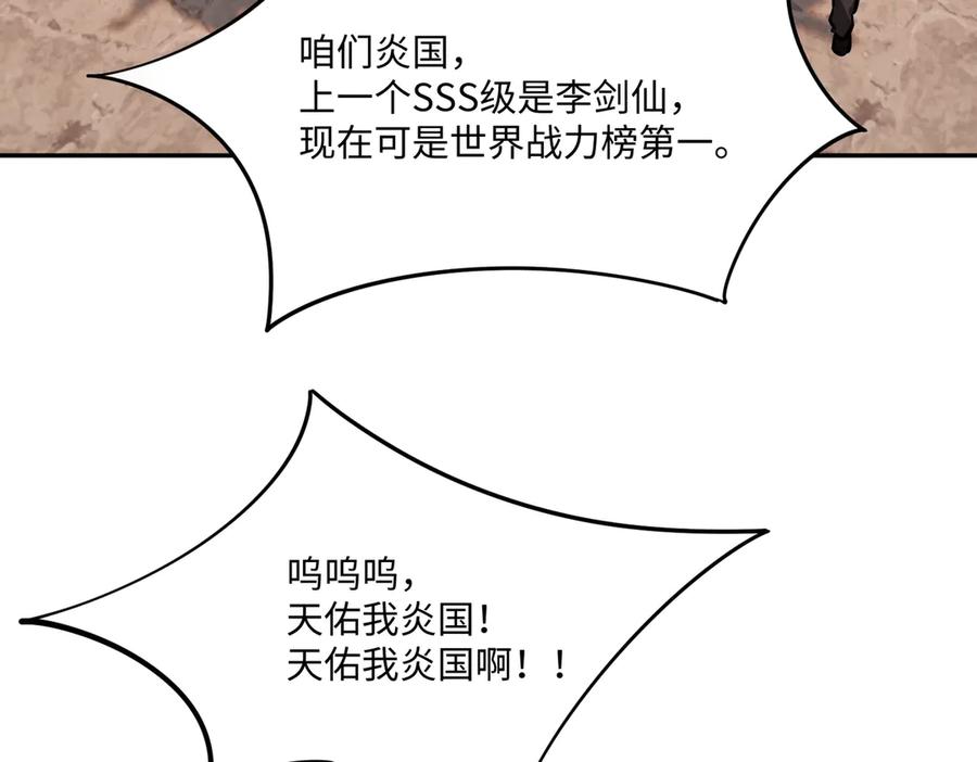 《全民抢塔：我提前通关999层》第11话 新人王？我势在必得！ 第127页