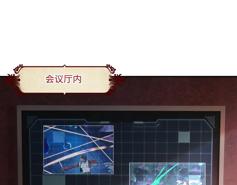 《全民抢塔：我提前通关999层》第11话 新人王？我势在必得！ 第130页