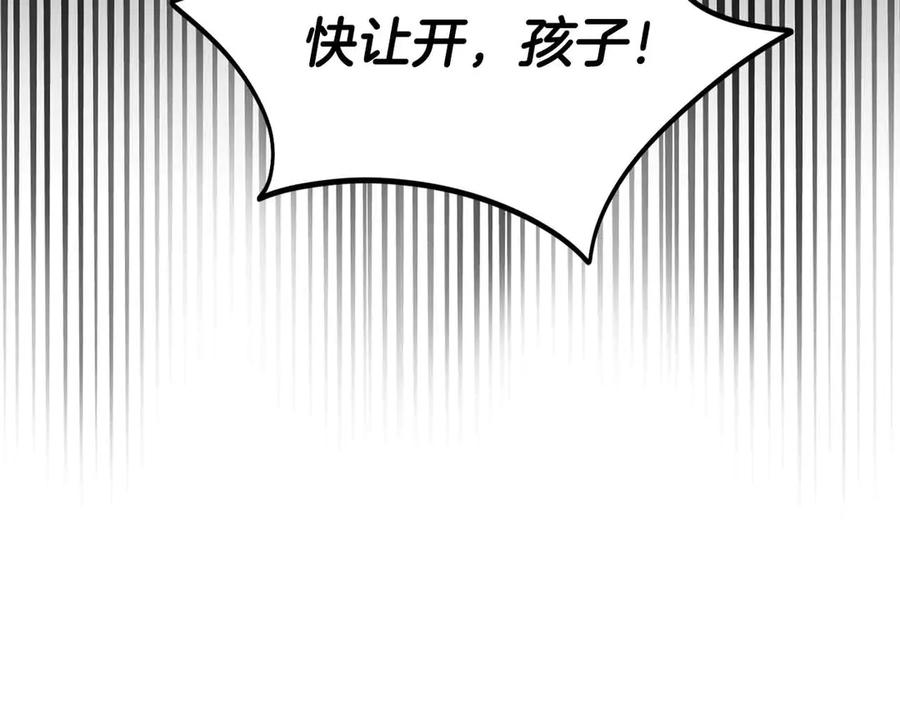 《皇后才不是配角》第11话 救助孤儿院 第6页