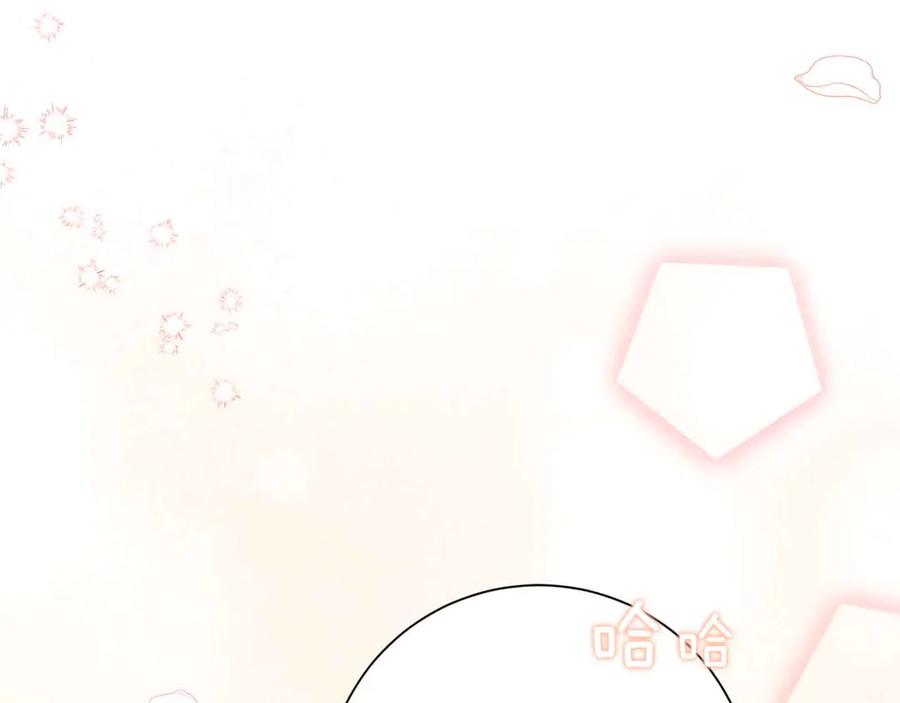 《皇后才不是配角》第11话 救助孤儿院 第186页