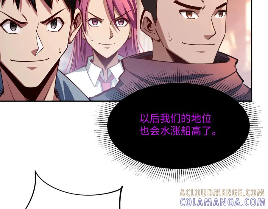 《全民抢塔：我提前通关999层》第11话 新人王？我势在必得！ 第145页