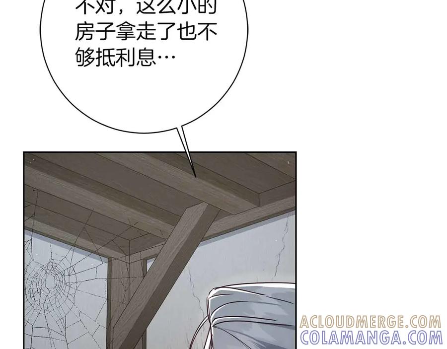 《皇后才不是配角》第11话 救助孤儿院 第33页