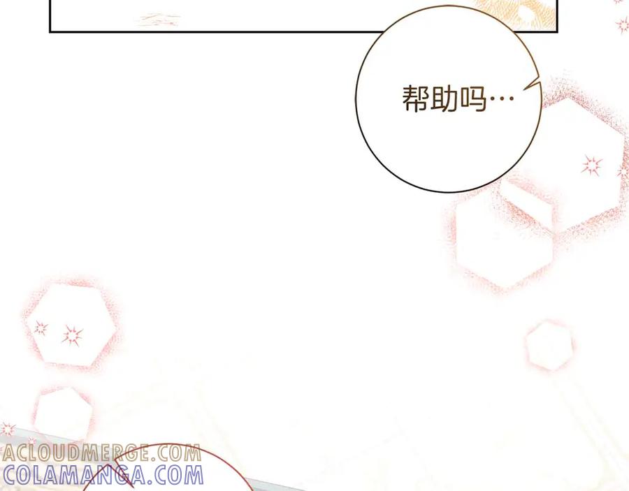 《皇后才不是配角》第11话 救助孤儿院 第129页