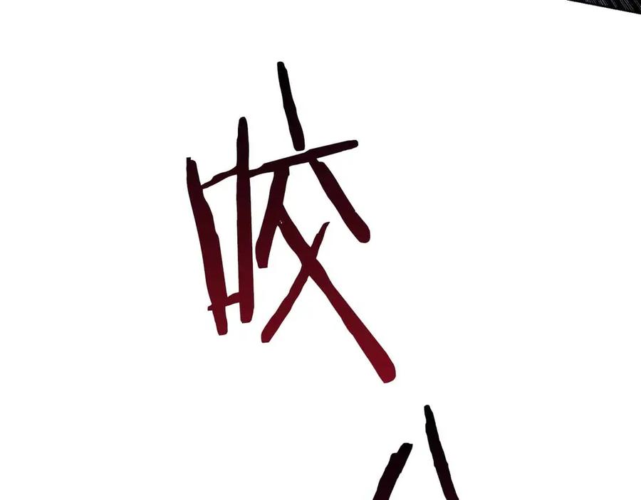 《皇后才不是配角》第11话 救助孤儿院 第60页